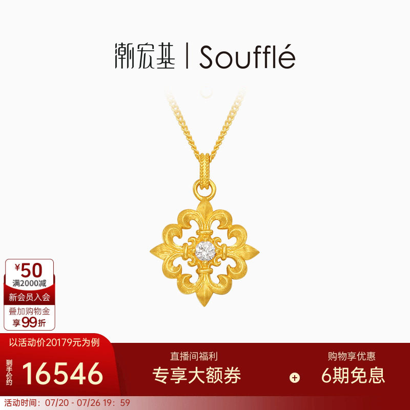 潮宏基souffle能量黄金钻石项链足金套链颈饰古法金高级感礼物 W