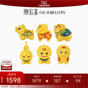 潮宏基故宫文化瑞兽黄金串珠足金转运珠吊坠5D硬金鎏彩龙龟吉祥