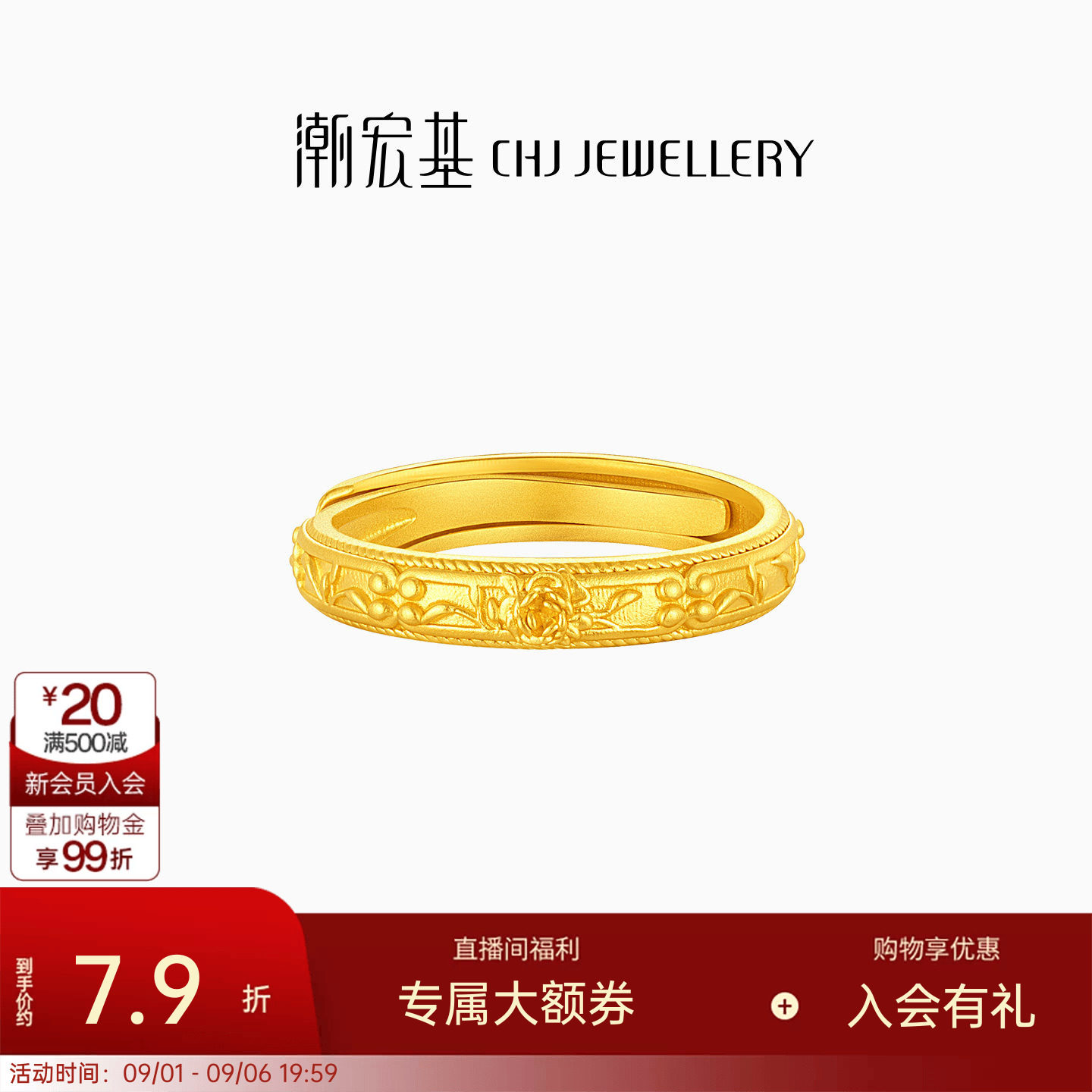 潮宏基花韵复古繁花黄金戒指足金古法女戒结婚三金新中式送礼计价图片