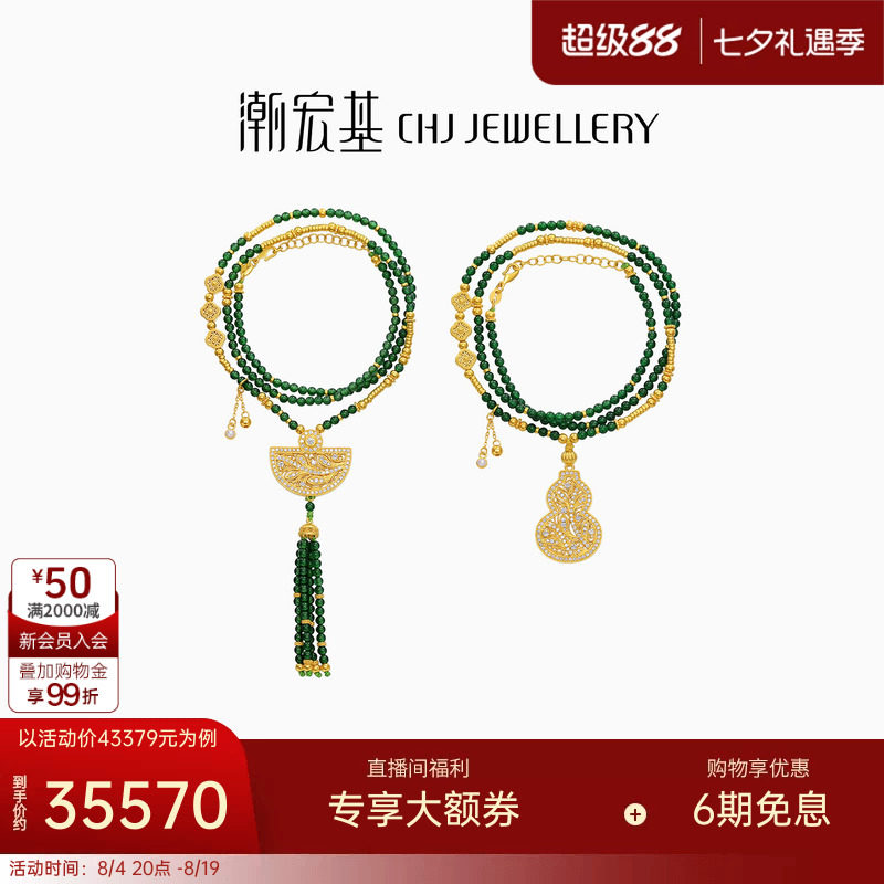 潮宏基臻金臻钻芳华黄金翡翠项链足金珍珠套链古法高级点钻镶嵌 W