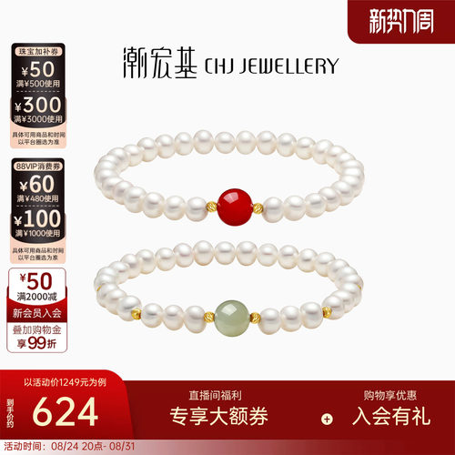 潮宏基倾玉黄18k金珍珠手链