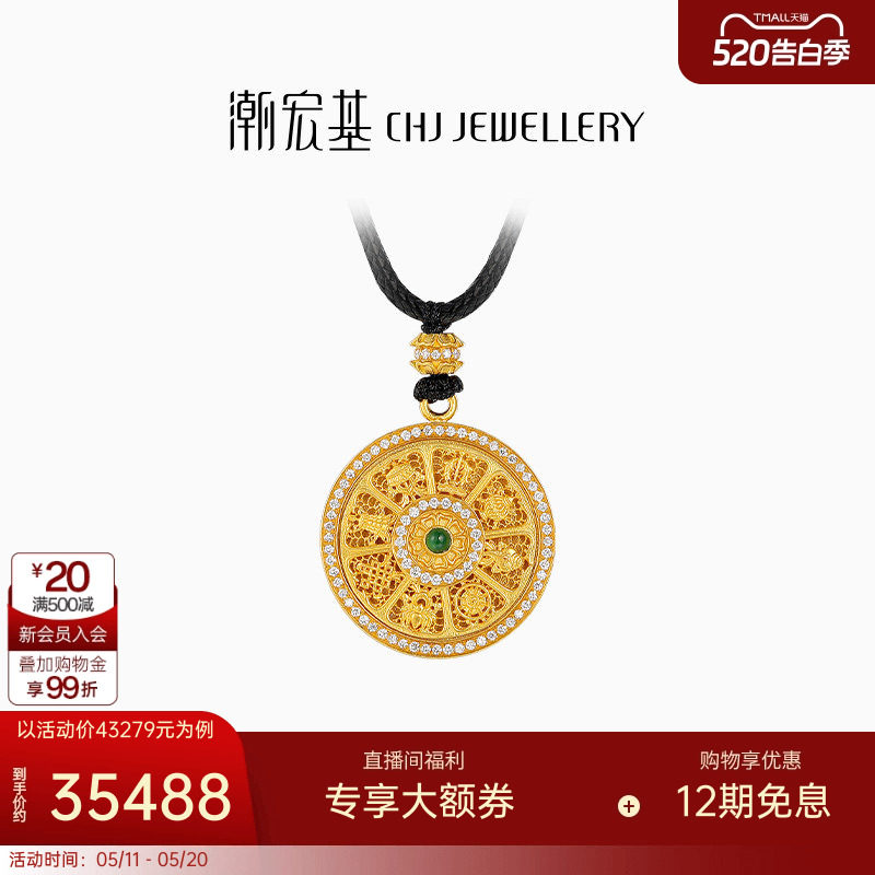 潮宏基臻金臻钻八宝罗盘足金钻石项链古法黄金镶嵌套链翡翠吊坠X