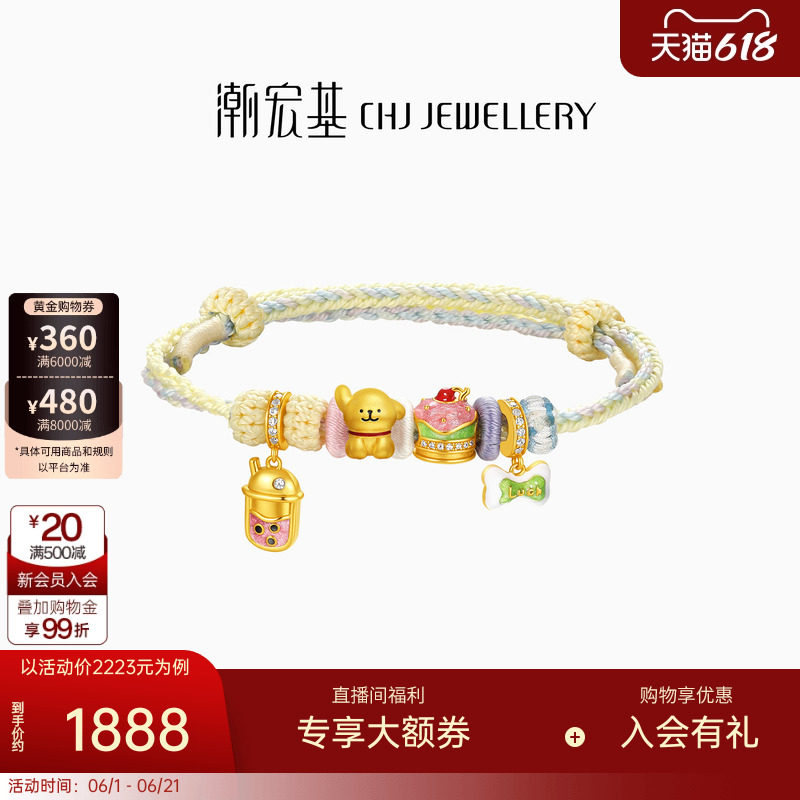 【组合】潮宏基线条小狗黄金串珠足金转运珠s925银手绳手链联名