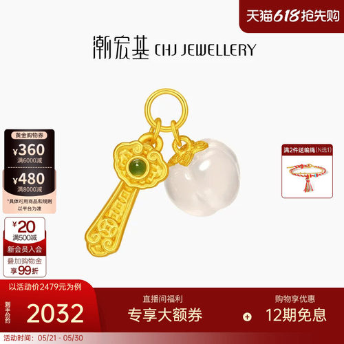 潮宏基金玉满堂黄金玛瑙和田玉吊坠足金挂坠5D硬金如意柿子礼物 W