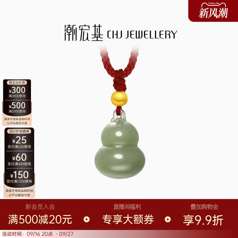 潮宏基宝护小胖葫足金吊坠