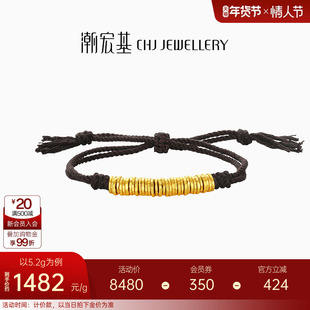 潮宏基盘缠金足金手链手绳古法黄金中性黑棕绳情侣计价情人节礼物