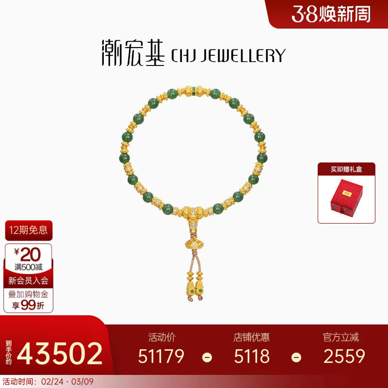 潮宏基臻金梵华黄金钻石手链足金和田玉手串古法金镶嵌点钻转运女