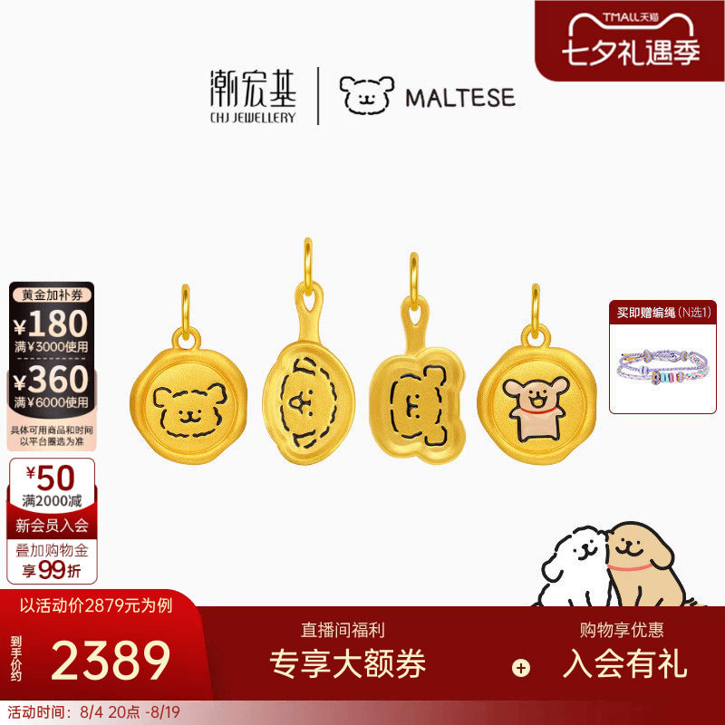 潮宏基线条小狗足金吊坠黄金挂坠5D硬金火漆印章平底锅生日礼物 X