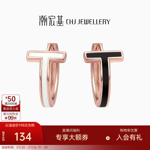 CHJ/潮宏基银时尚通勤耳钉女
