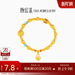 潮宏基小胖葫葫芦5D硬金黄金手链足金手串吊坠钱币串珠礼物 计价