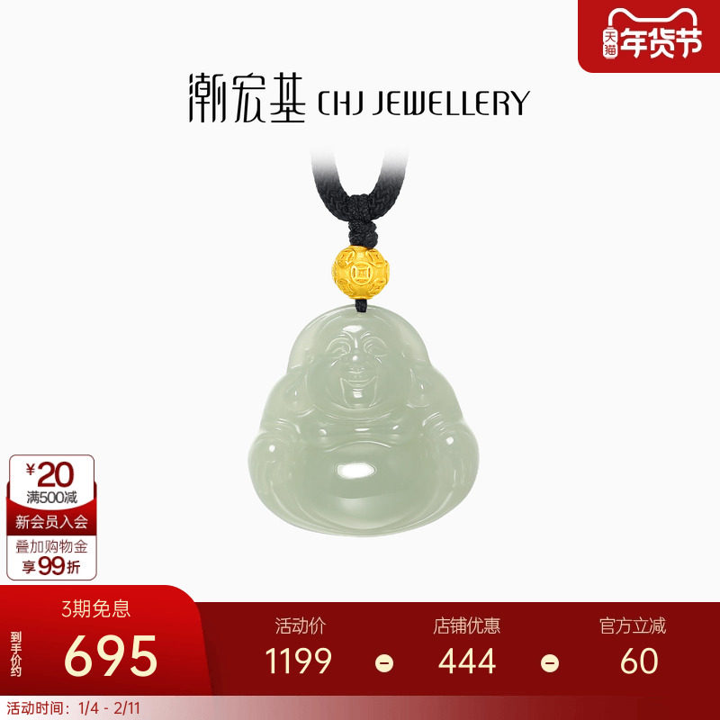 潮宏基倾玉弥勒佛足金和田玉套链黄金项链金珠3D硬金送妈妈金镶玉