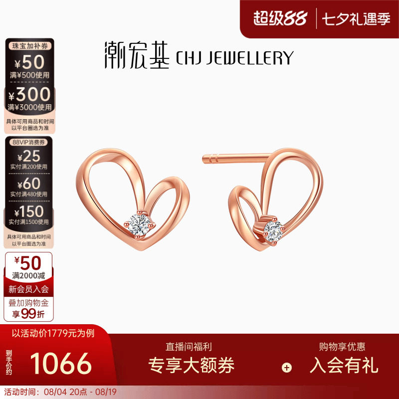潮宏基红18K金钻石耳钉耳饰彩金