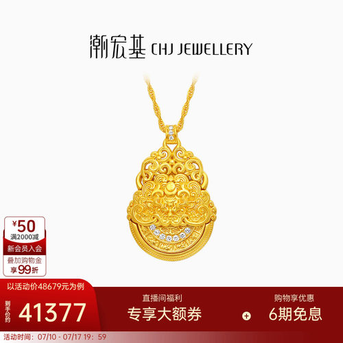 潮宏基臻金梵华黄金钻石项链足金套链吊坠古法九宫八卦高奢点钻W