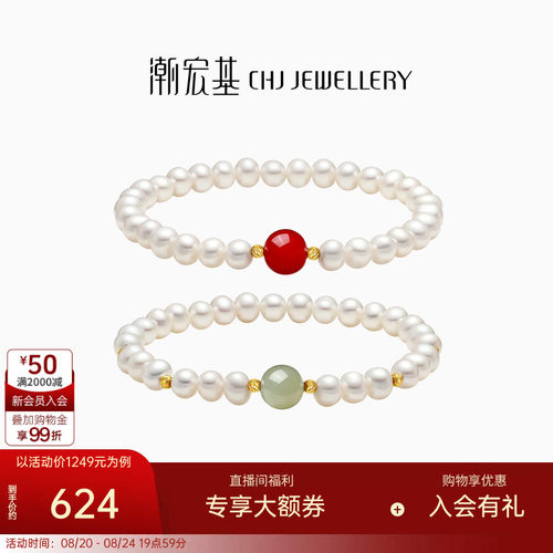 潮宏基倾玉黄18k金珍珠手链