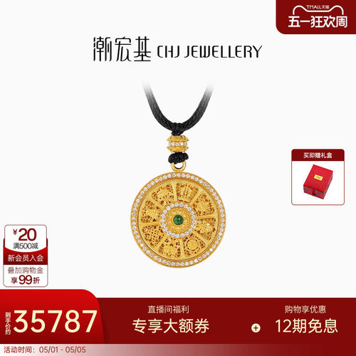潮宏基臻金臻钻八宝罗盘足金钻石项链古法黄金镶嵌套链翡翠吊坠X