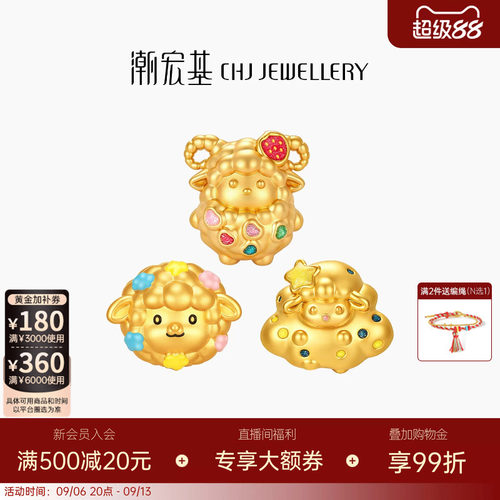 潮宏基好事发生羊咩咩萌趣黄金吊坠串珠足金5D鎏彩转运珠手串送礼