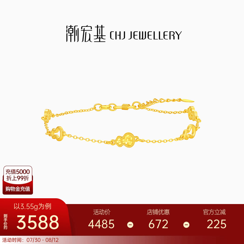 潮宏基葫芦足金手链5G黄金手饰福禄爆闪碎碎冰女礼物送女友计价