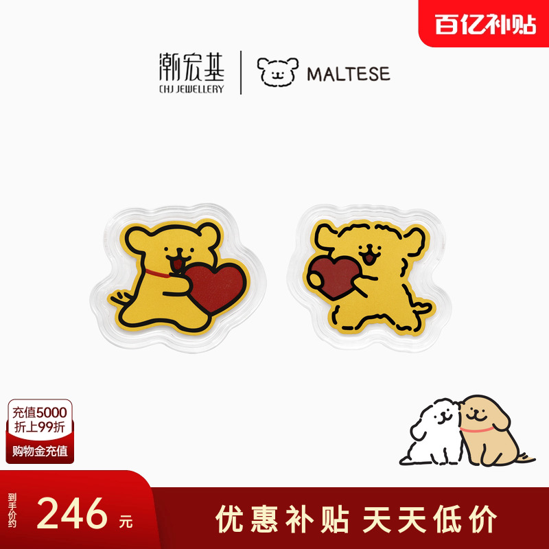 潮宏基线条小狗足金金币黄金投资金摆件包挂车挂钥匙扣生日礼物女