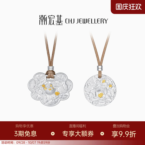 潮宏基锦时花开富贵足银项链