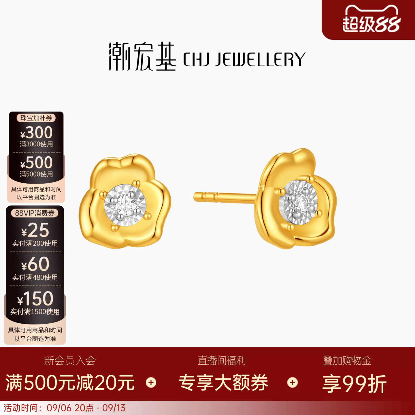 潮宏基至简黄18k金钻石耳钉