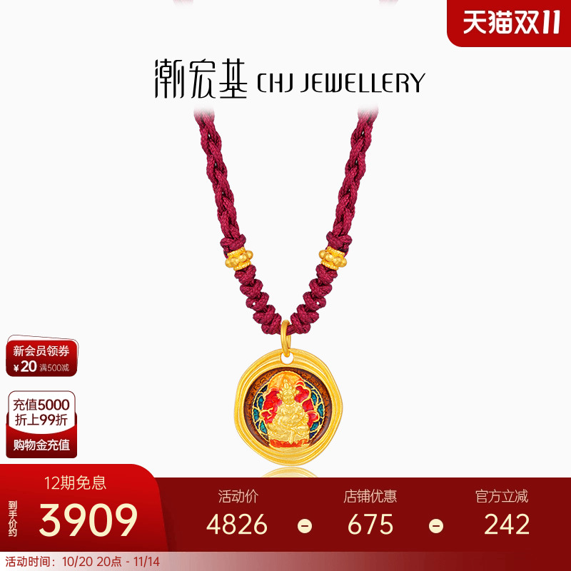 潮宏基臻金珍藏黄财神黄金项链足金套链古法珐琅正反双面 X