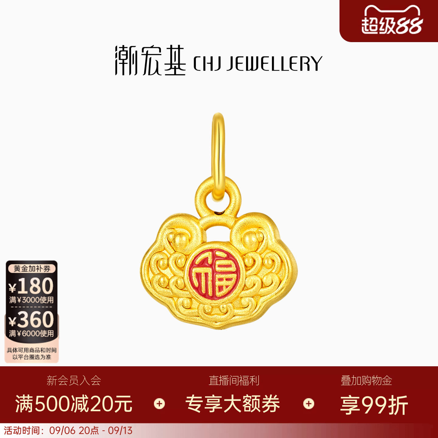 潮宏基国色如意黄金吊坠足金挂坠颈饰5D硬金福字正反双面送礼图片