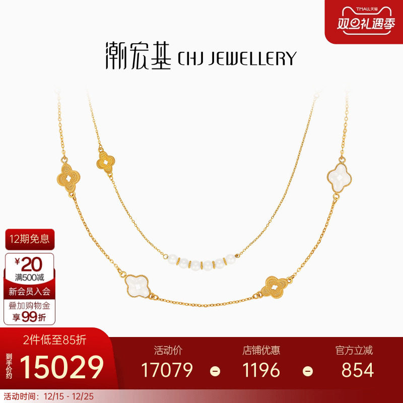 潮宏基非遗花丝海棠黄金和田玉项链足金颈饰海棠纹吉祥礼物女