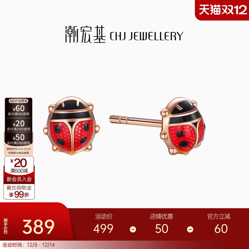 潮宏基mini森系耳钉瓢虫18k金