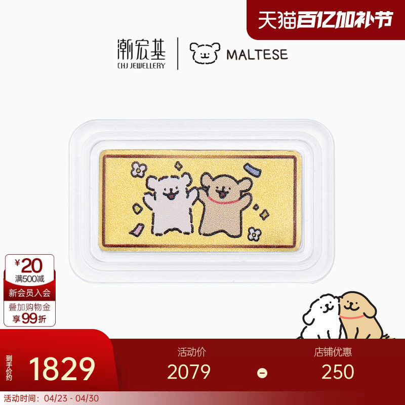 潮宏基线条小狗足金金币黄金摆件投资金手机贴正版生日礼物