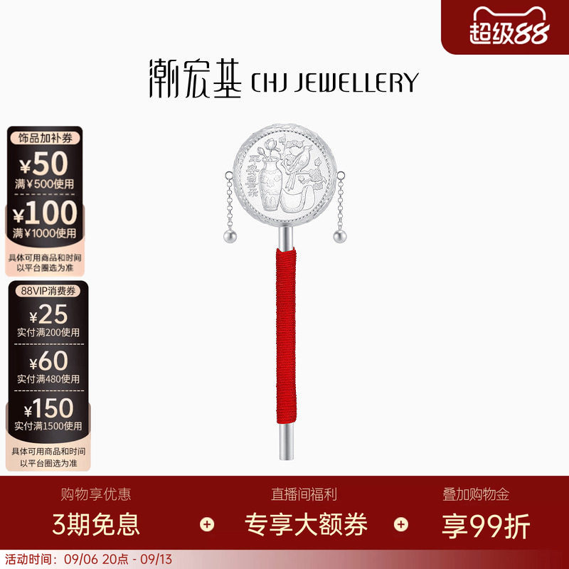 潮宏基拨浪鼓足银摆件