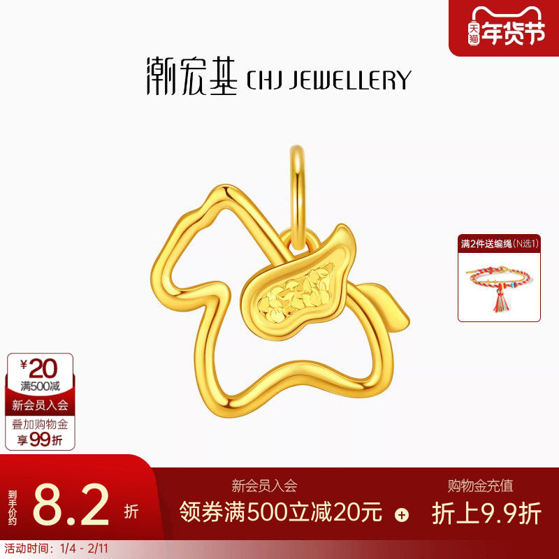 潮宏基至简爆闪碎碎冰足金吊坠黄金挂坠CNC生肖镂空马本命年计价,黄金,细金工艺计价黄金吊坠,淘宝优惠券,粉丝福利购,淘宝优惠卷
