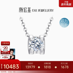 潮宏基丘比特承诺18K金钻石项链套链颈饰高级感轻奢W 邓为同款