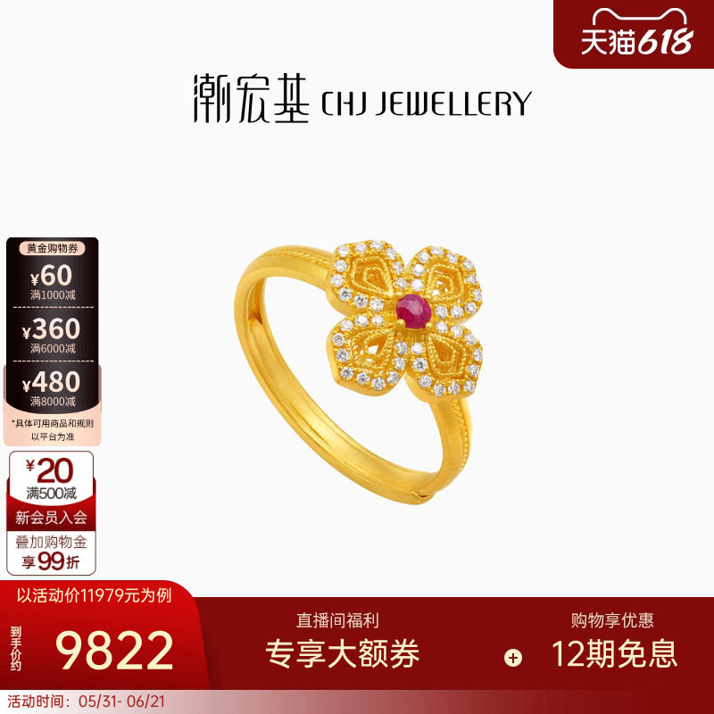潮宏基繁星倩影黄金钻石红宝石戒指足金戒圈柿蒂花古法镶嵌点钻W