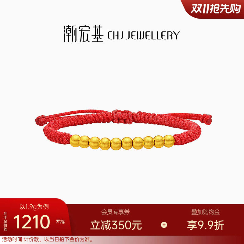 潮宏基好事发生十全十美黄金手链足金手绳转运串珠宝宝计价