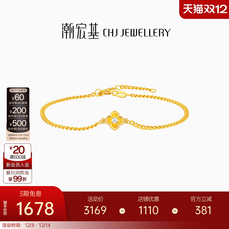 轻奢高级，耀闪K金