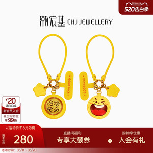 潮宏基哈哈哈笑口常开黄金金币足金挂件金钞钥匙扣车挂包挂礼物