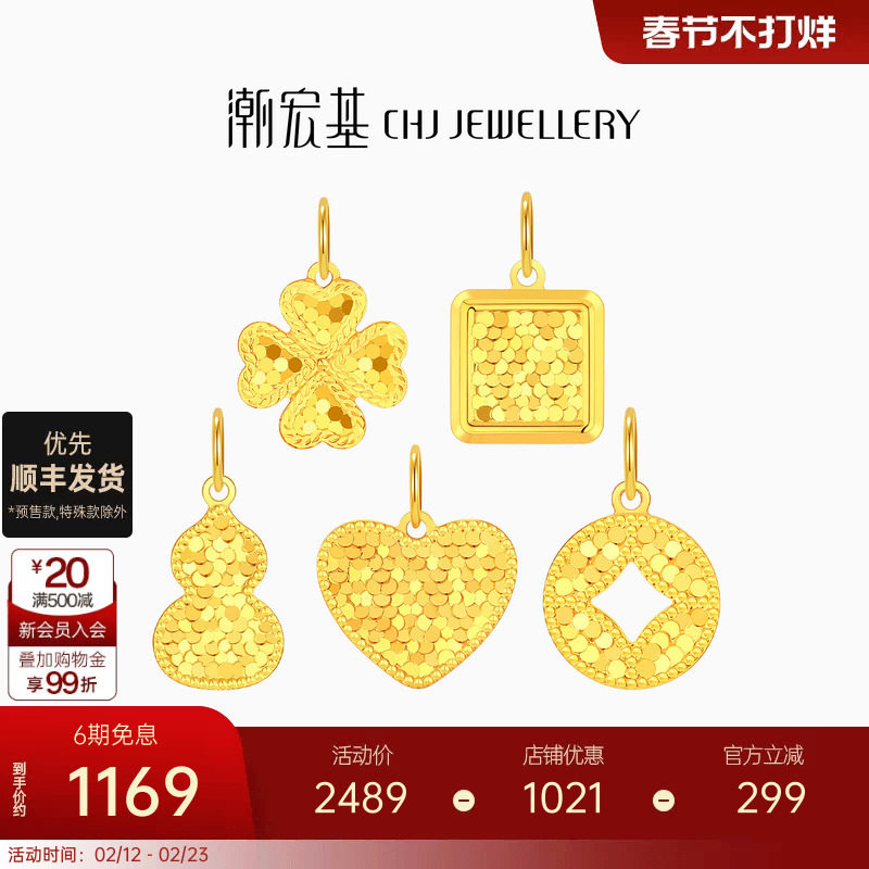 潮宏基至简黄18k金吊坠爆闪碎碎冰小克重挂坠项链彩金情人节女