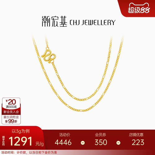 潮宏基黄金项链足金计价