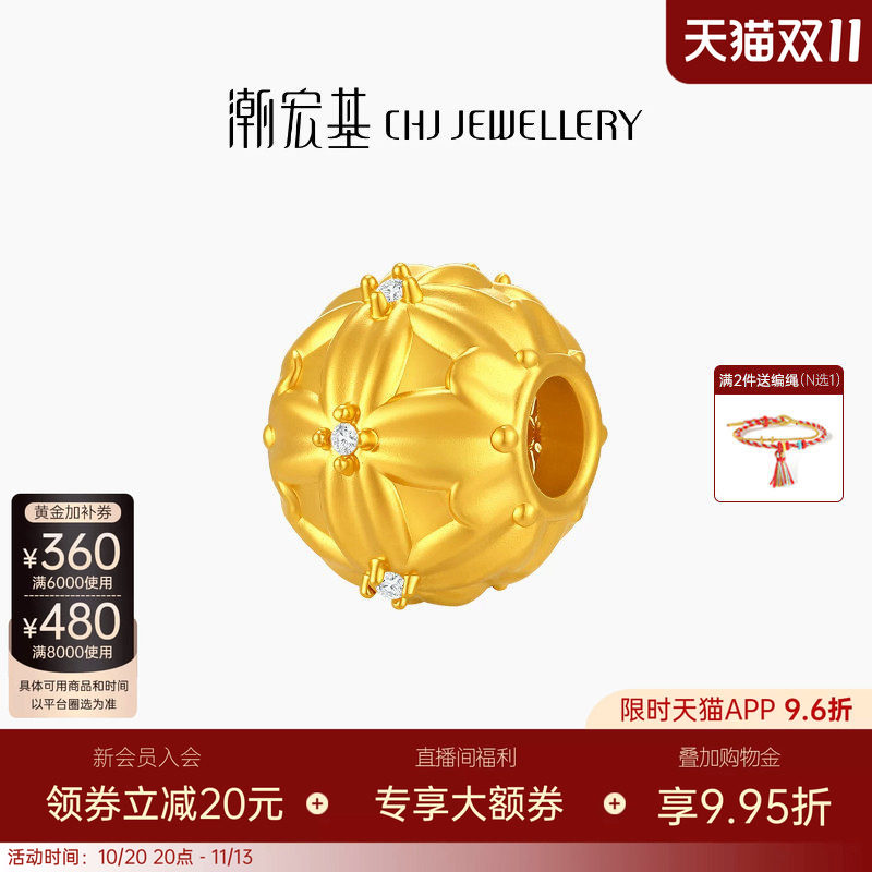 潮宏基花韵黄金钻石串珠足金转运珠5D硬金手串钻饰路路通生日礼物