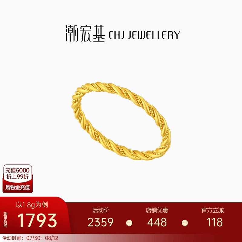 潮宏基传家宝丝缘足金素圈戒指黄金戒圈手饰古法花丝麻花 计价