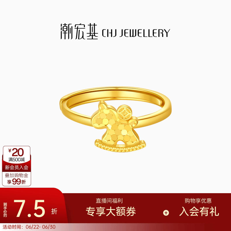 潮宏基好事发生5G足金戒圈黄金戒指指环手饰生肖马上有钱 计价