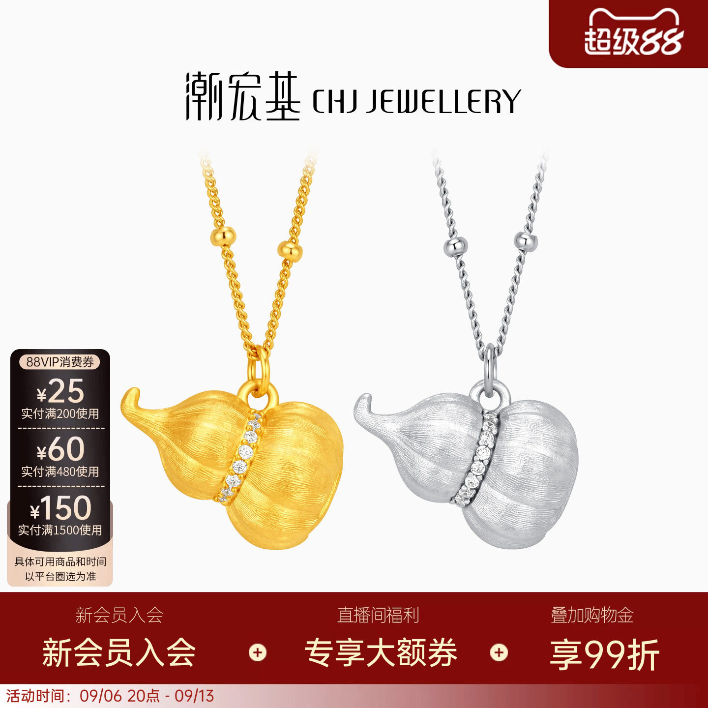 潮宏基弘s925银项链葫芦