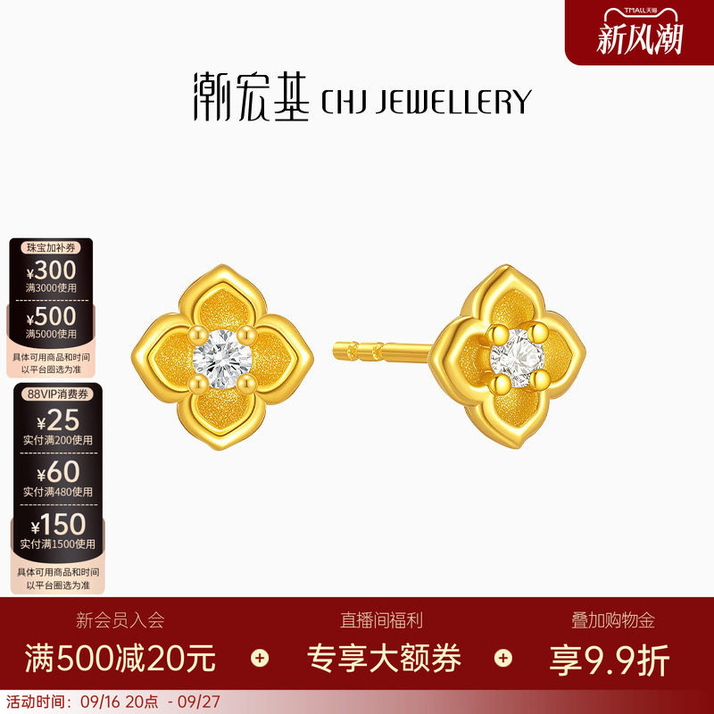 潮宏基招财小金花四叶草黄18K金钻石耳钉耳饰高级生日送礼
