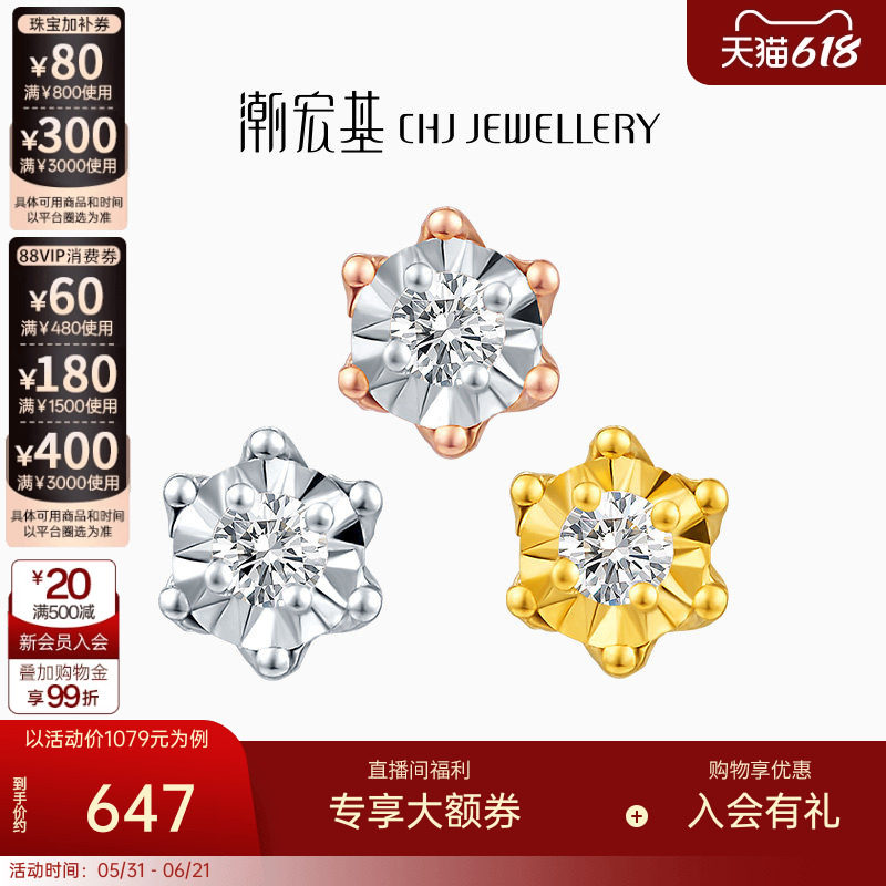 潮宏基至简18K金钻石耳钉彩金耳饰六芒星时尚轻奢显大生日礼物