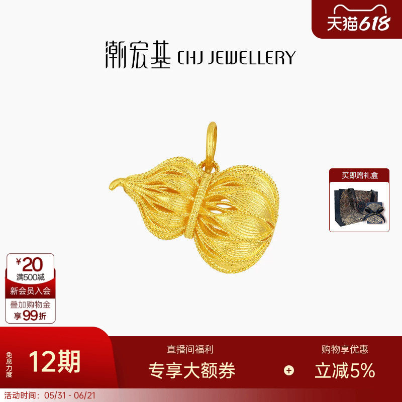 潮宏基非遗花丝福禄黄金吊坠足金挂坠颈饰古法葫芦高级生日卟