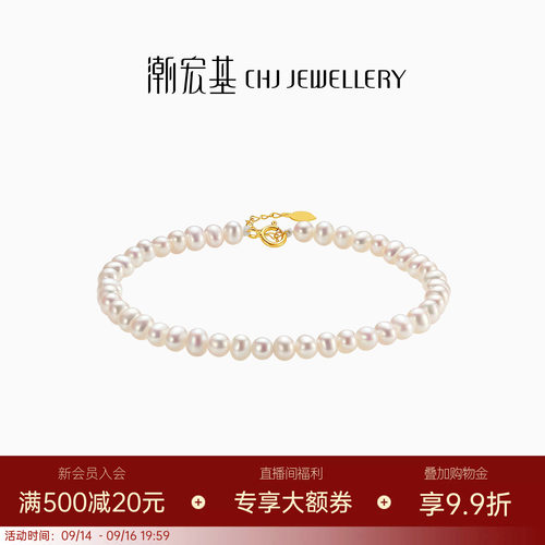潮宏基银手链s925珍珠手串珠宝