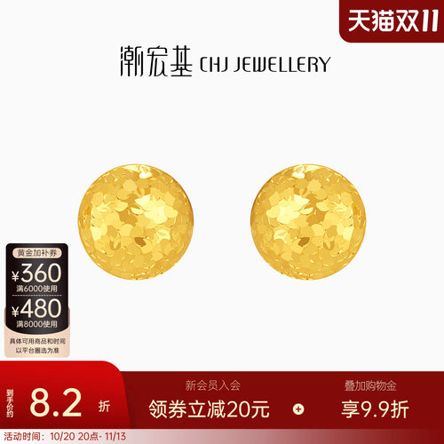 潮宏基高光金爆闪小灯泡碎碎冰足金耳钉黄金耳饰生日送礼 计价
