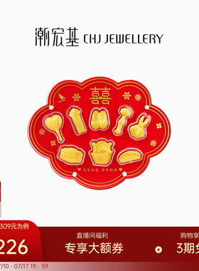 潮宏基百年好合金币足金黄金摆件相框挂件投资金结婚婚庆九宝礼物