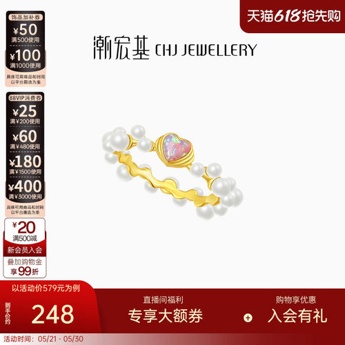 潮宏基小确幸s925银仿珍珠戒指