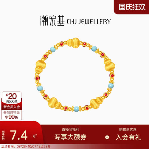 潮宏基小胖葫黄金手链足金5D硬金鎏彩拉丝金珠硬金显大葫芦计价
